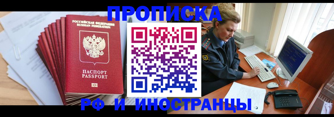 найти адрес прописки в Ангарске