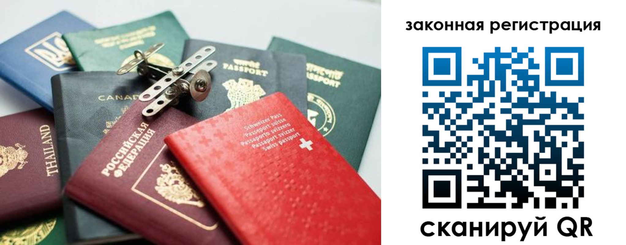 прописка штамп в Ангарске