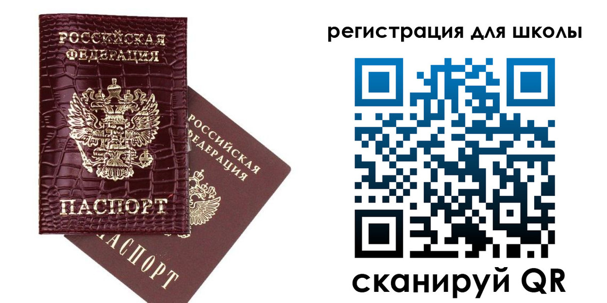 временная регистрация для всех в Ангарске