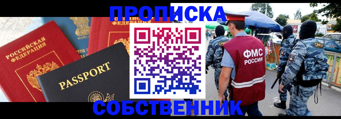 найти адрес прописки в Ангарске