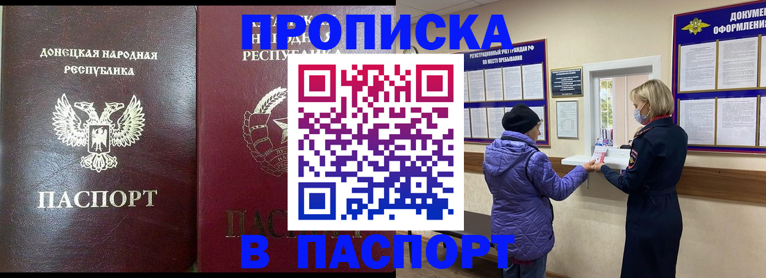 прописка в квартире в Ангарске